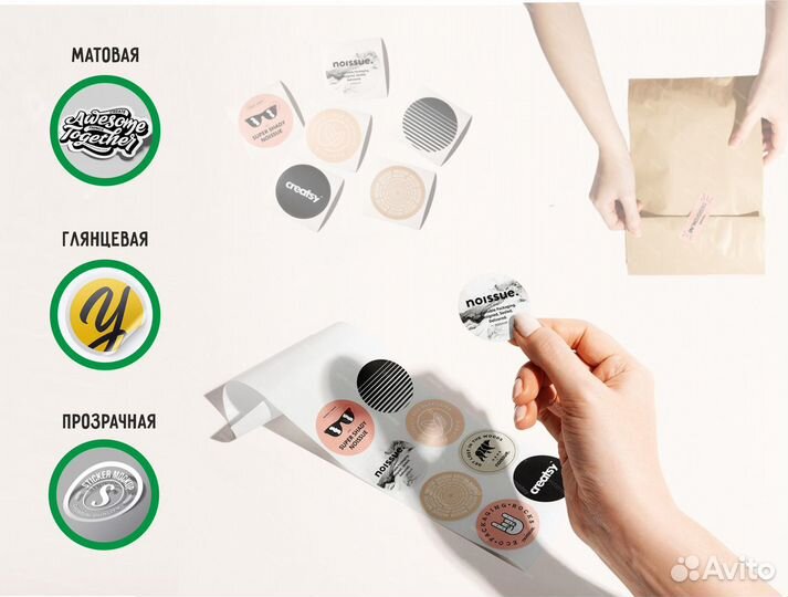 Наклейки и этикетки с контурной резкой