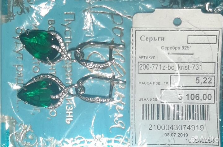 Серьги серебро зеленые