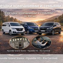 Такси межгород Владикавказ трансфер минивен такси, Владикавказ