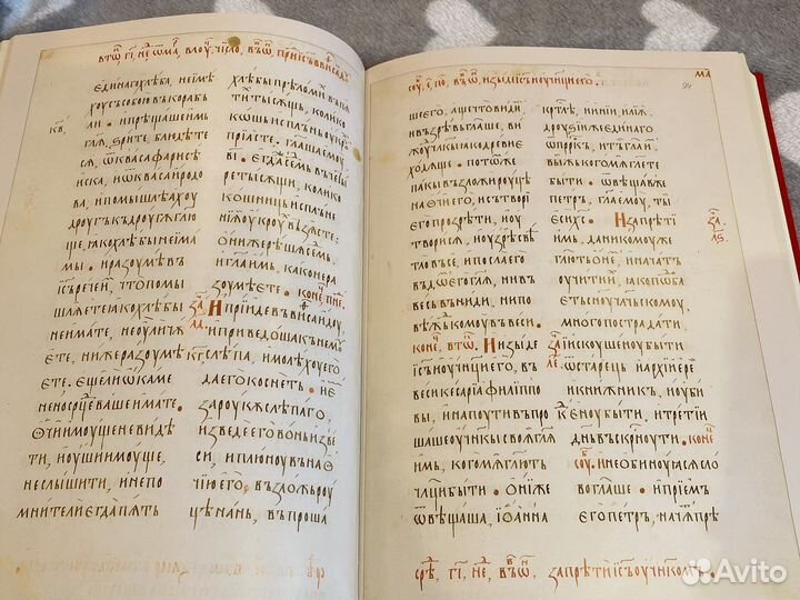 Слуцкое Евангелие факсимильное издание