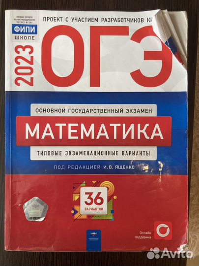 Сборник заданий огэ за 2023г