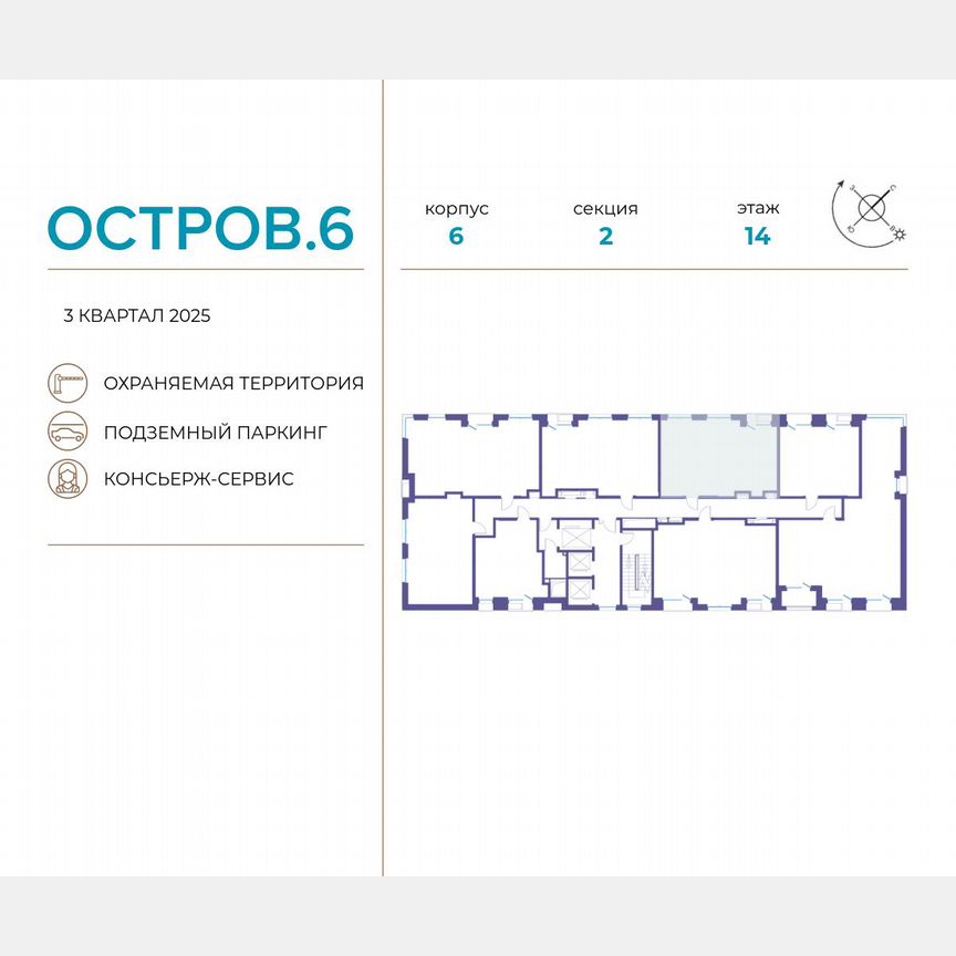 2-к. квартира, 57,9 м², 14/22 эт.