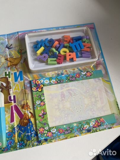 Книга-игра весёлые буквы