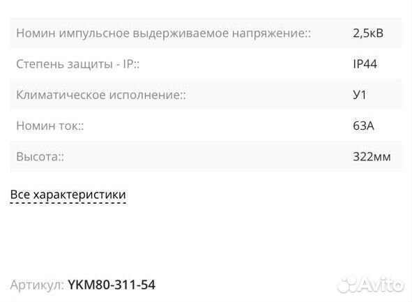 Распределительное устройство