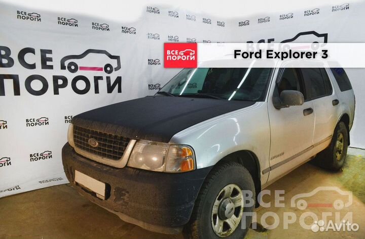 Рекомплект Ford Explorer III