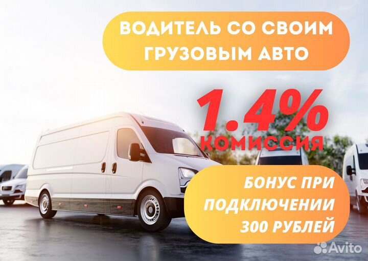 Водитель на своём грузовом авто