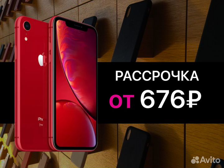 iPhone Xr, 64 ГБ