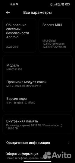 Xiaomi Redmi Note 9, 6/128 ГБ