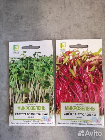 Микрозелень семена