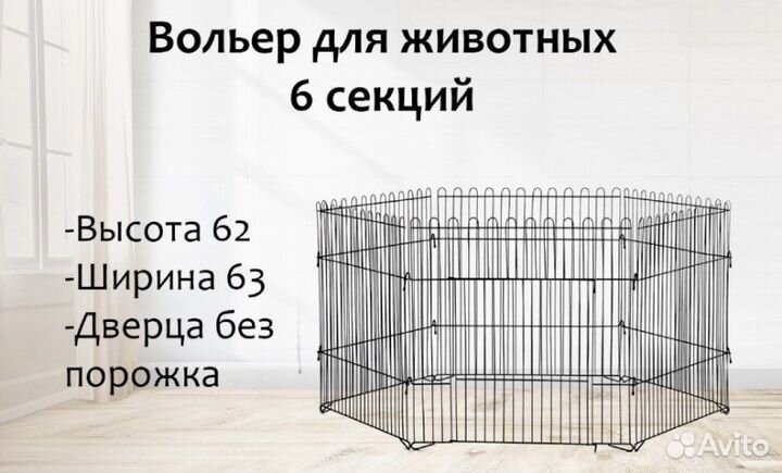 Клетка для собаки бу