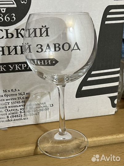 Бокалы для вина большие 2 шт