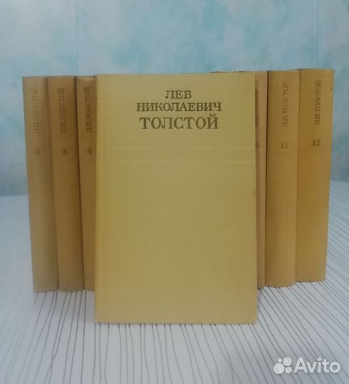 Лев Толстой собрание сочинений 12 томов