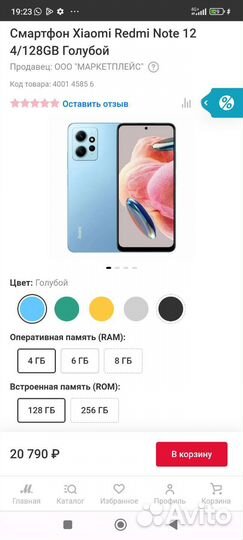 Xiaomi 12, 8/128 ГБ