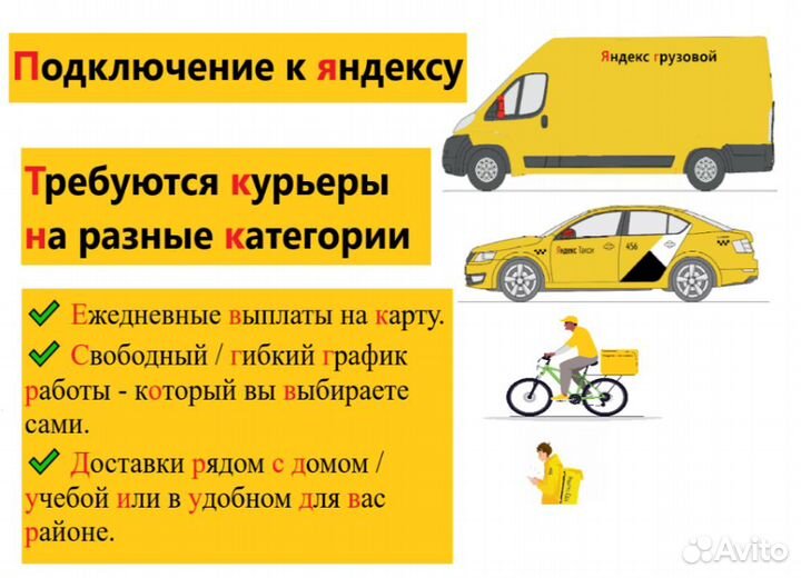 Подключение курьером