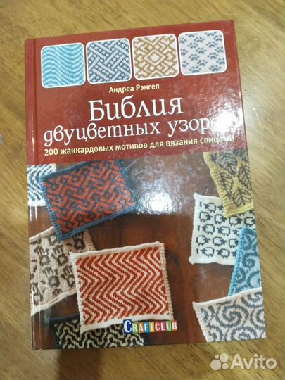 Книги для рукоделия