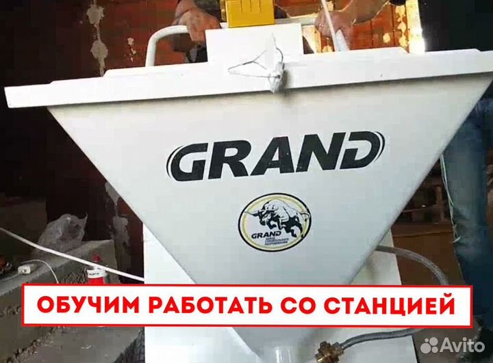 Штукатурная станция Grand 3