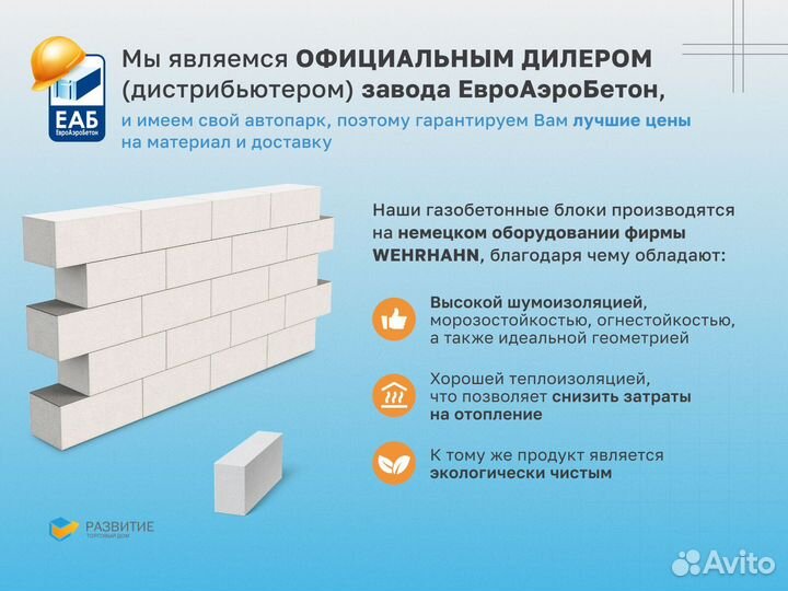 Газоблок
