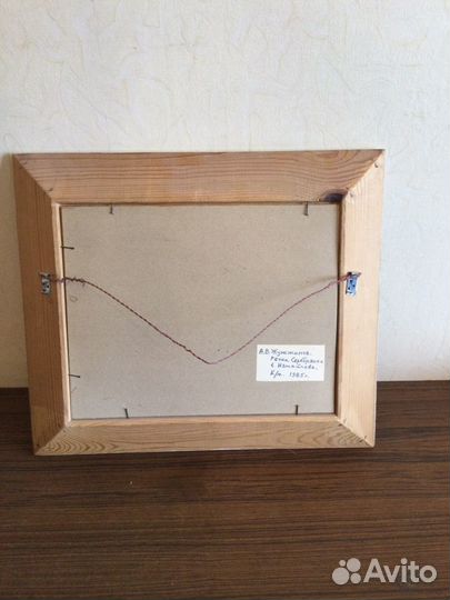 Картина маслом, 1985 год