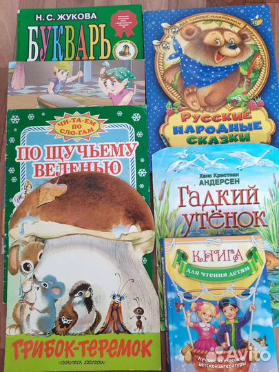 Детские книги