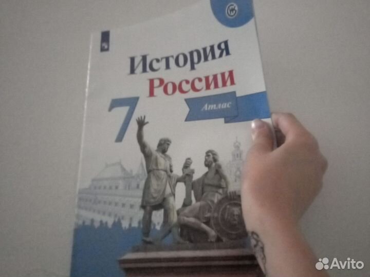Атлс по истроии