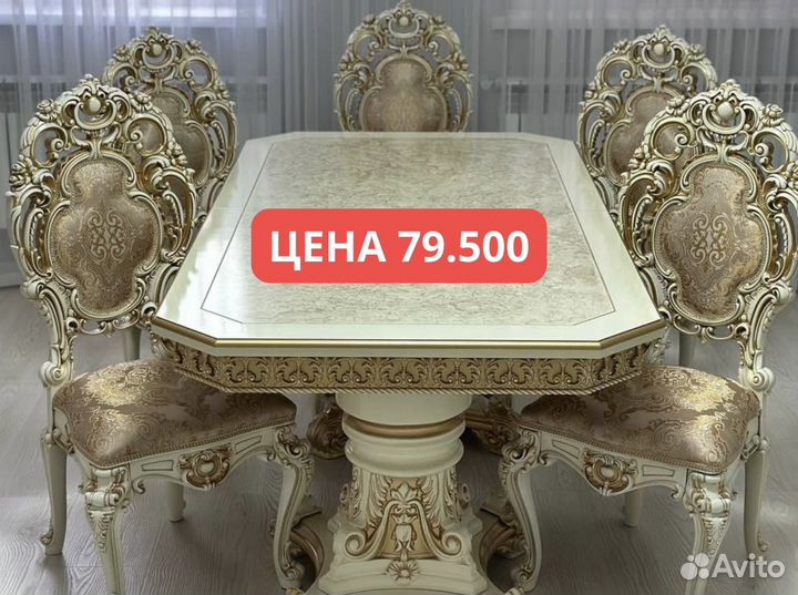 Стол и стулья с доставкой 96