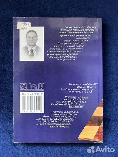 Книга Основа маркетинга С.Г.Попов