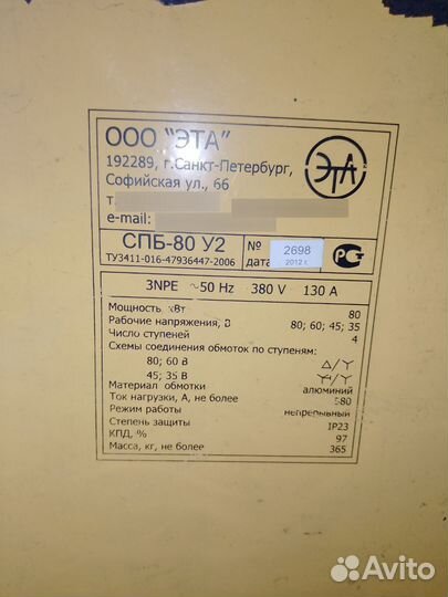 Станция прогрева бетона СПБ 80