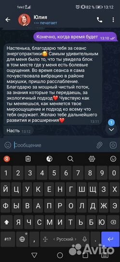 Энергопрактик