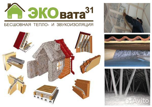 Утепление эковатой