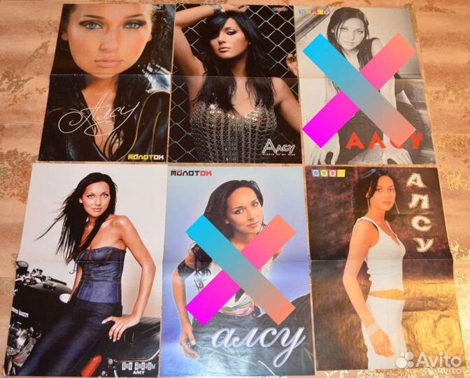 Алсу Плакаты постеры