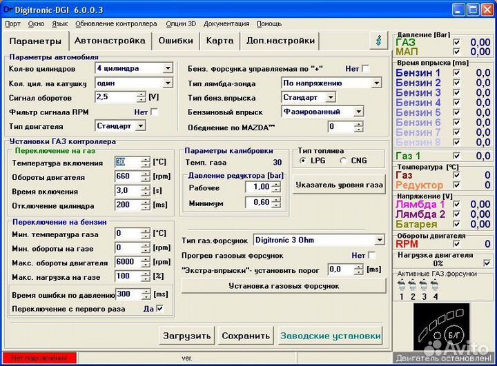 Диагностика