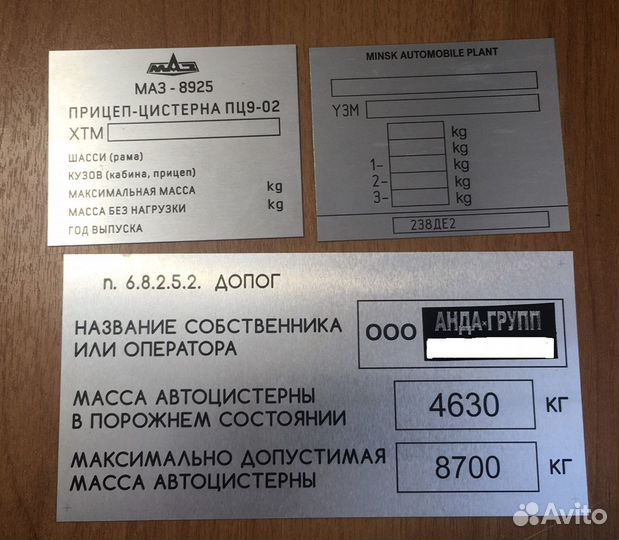 Шильды и вин таблички