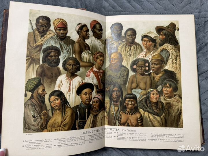 Антикварные книги 1900 год