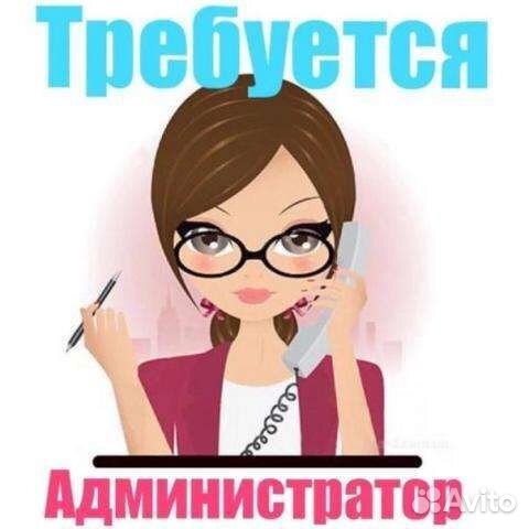 Администратор