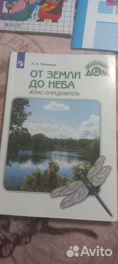 Учебники 3й класс