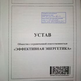 Продам действующее ООО