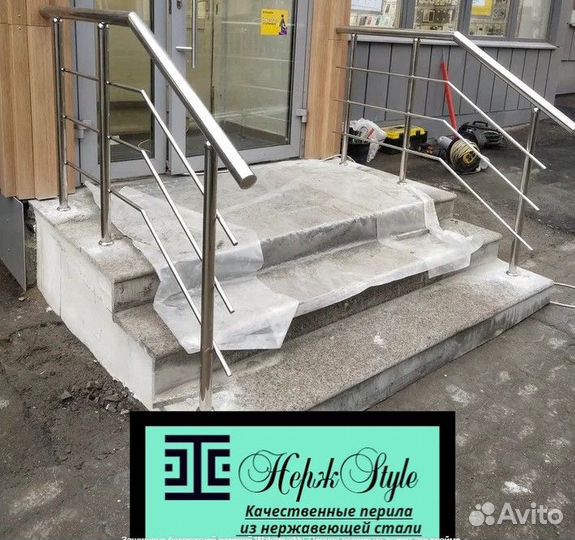 Перила для лестницы