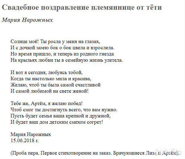 Стихи и песни на заказ качественно и быстро