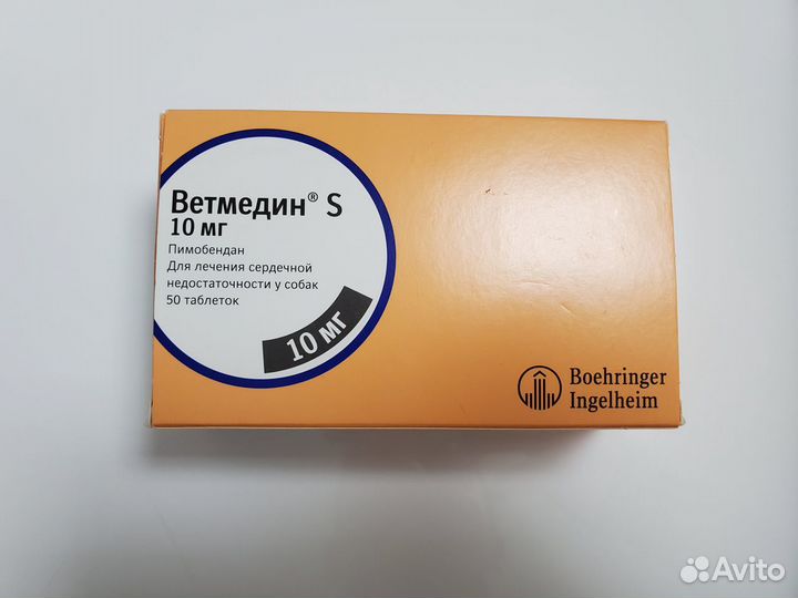 Ветмедин для собак отзывы. Кардалис 5 мг. Ветмедин для собак отзывы. Ветмедин s 1. Таблетки ветмедин s 5 мг,.