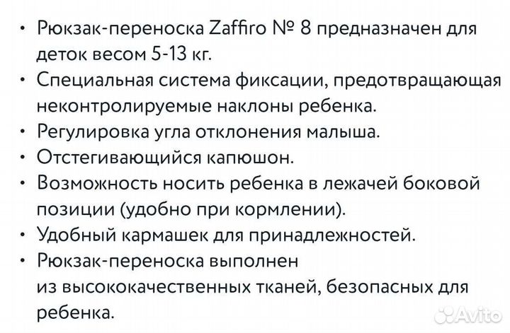Эргорюкзак
