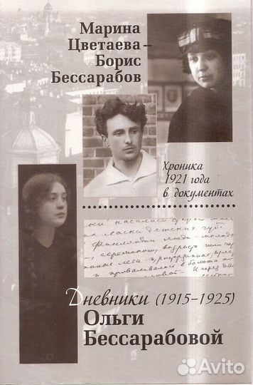 Книги Мемуары Биографии Воспоминания