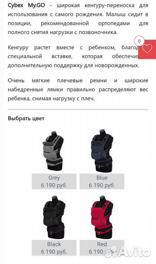 Cybex My.go кенгуру-переноска
