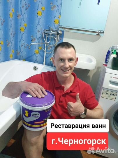 Реставрация Ванн