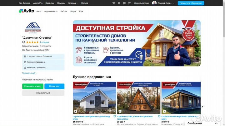 Услуги авитолога