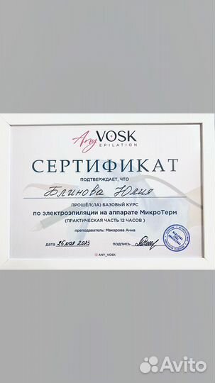 Электроэпиляция Шугаринг