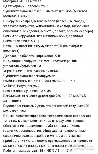 Металлоискатель MD 4080H Новый. Доставка