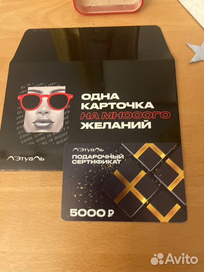 Подарочная карта летуаль 5000