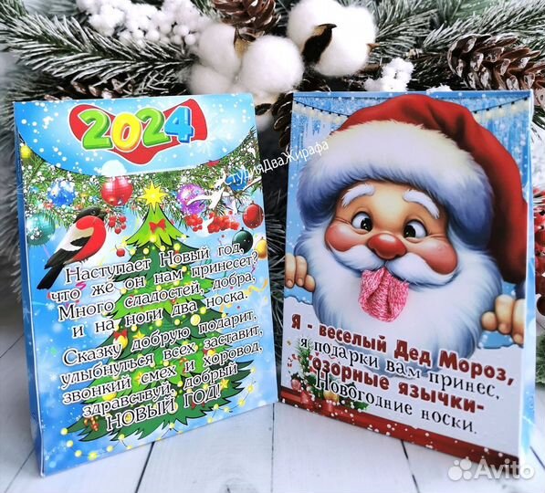 Новогодний подарок для коллективов