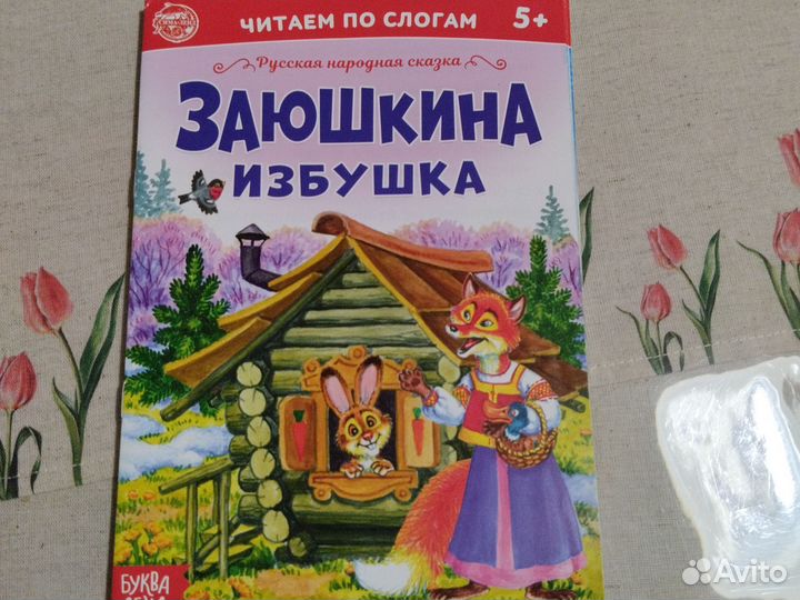 6 книжек из серии Читаем по слогам