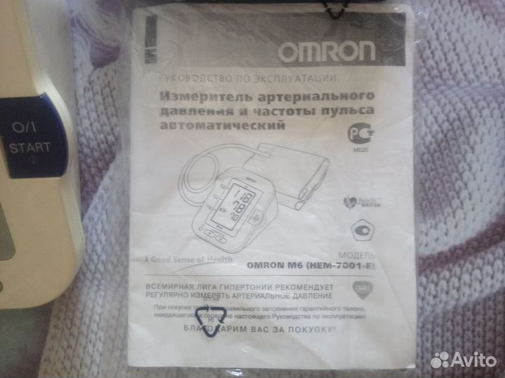 Тонометр автоматический omron M6